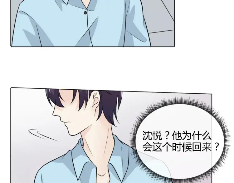 《重生一梦》62 第58话 危险来电 第59页
