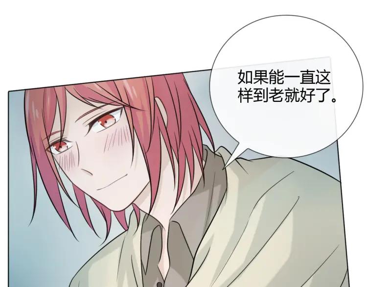 《重生一梦》62 第58话 危险来电 第26页