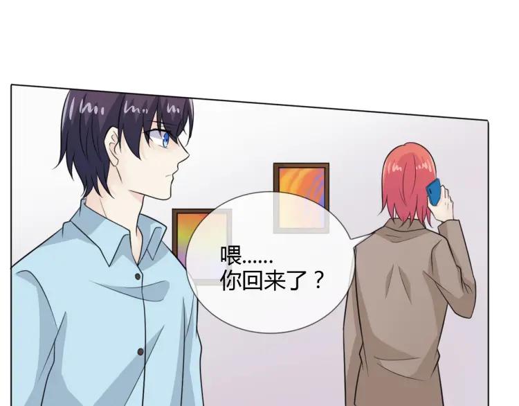 《重生一梦》62 第58话 危险来电 第53页