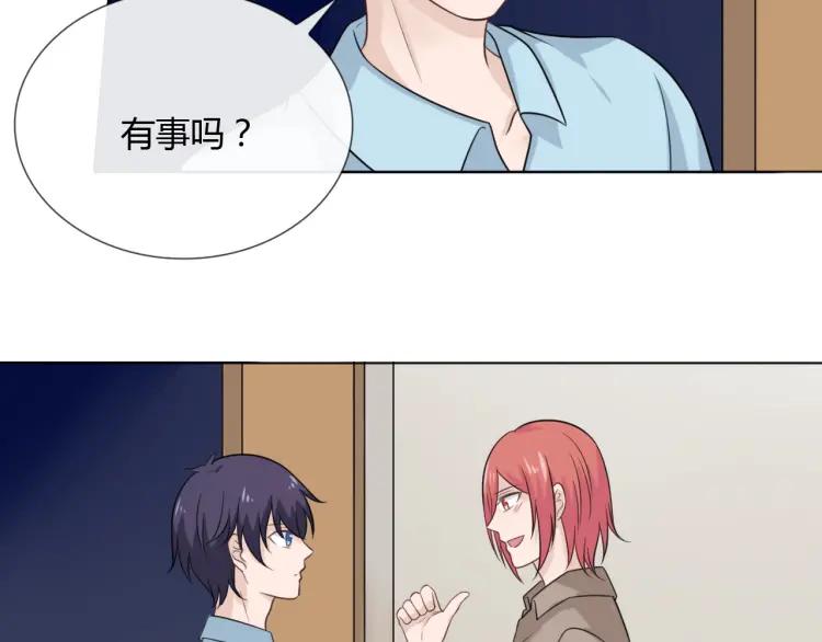 《重生一梦》62 第58话 危险来电 第20页