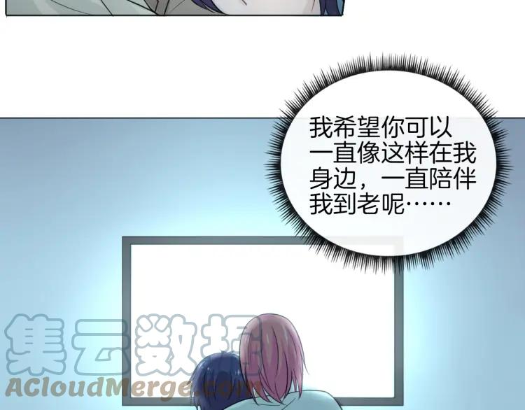《重生一梦》62 第58话 危险来电 第31页