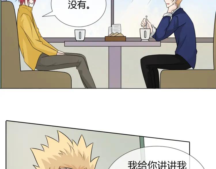 《重生一梦》63 第59话 沈悦的归来 第23页
