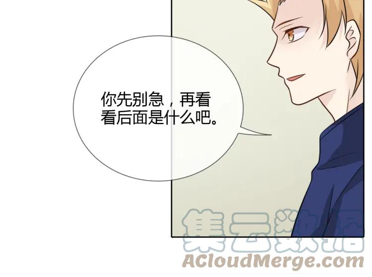 《重生一梦》63 第59话 沈悦的归来 第37页