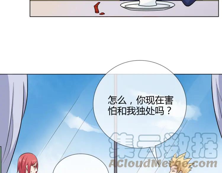 《重生一梦》63 第59话 沈悦的归来 第22页