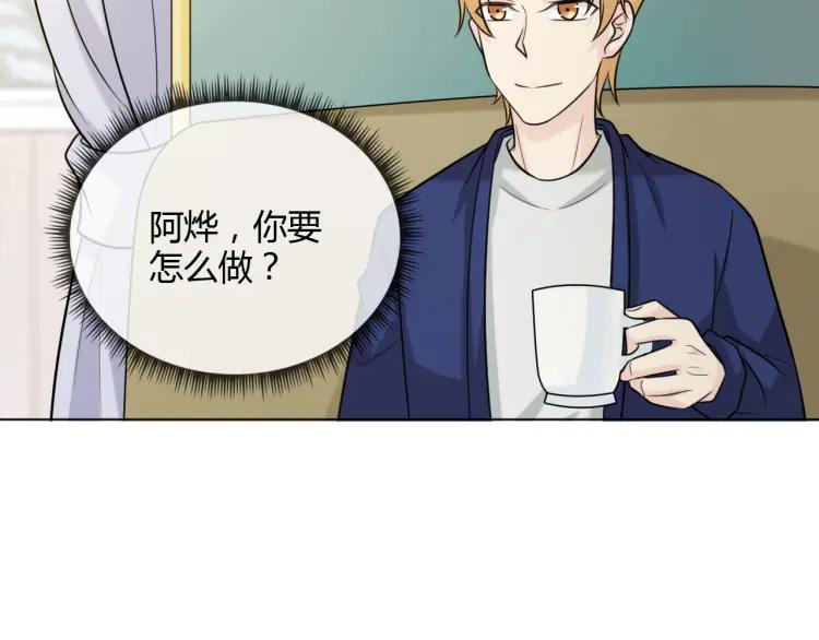 《重生一梦》63 第59话 沈悦的归来 第42页