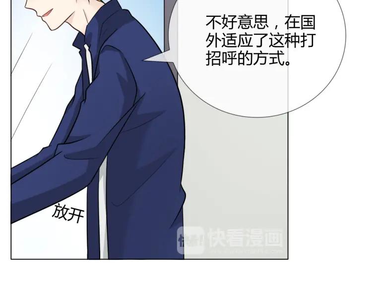 《重生一梦》63 第59话 沈悦的归来 第14页
