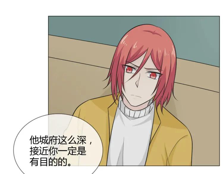 《重生一梦》63 第59话 沈悦的归来 第50页