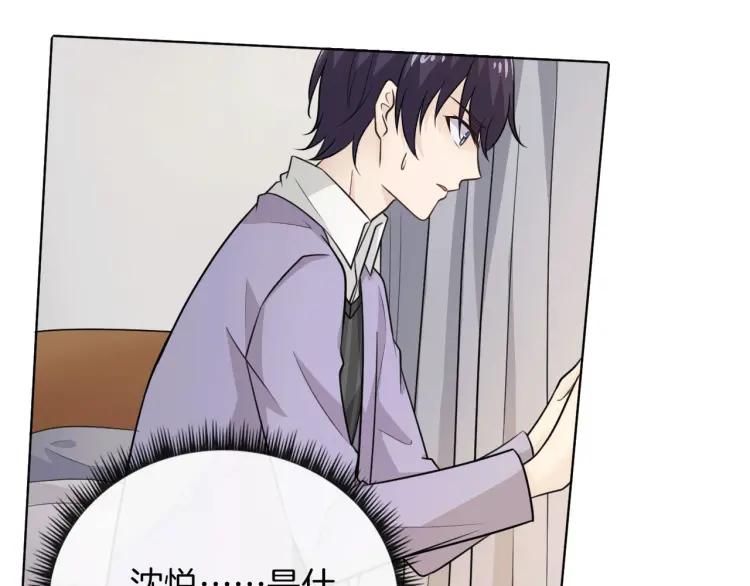 《重生一梦》64 第60话 你去哪了？ 第8页