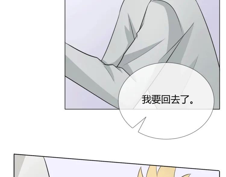 《重生一梦》64 第60话 你去哪了？ 第35页