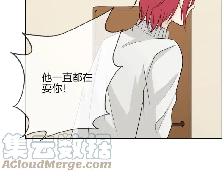 《重生一梦》64 第60话 你去哪了？ 第40页