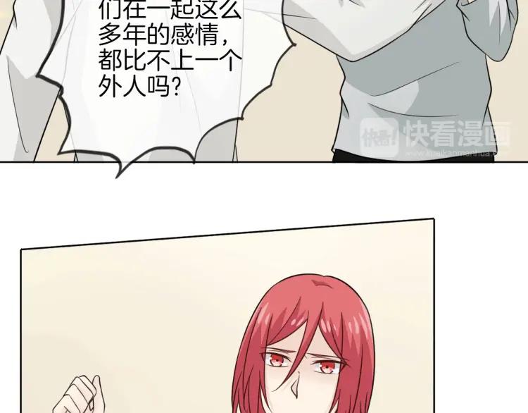 《重生一梦》64 第60话 你去哪了？ 第45页