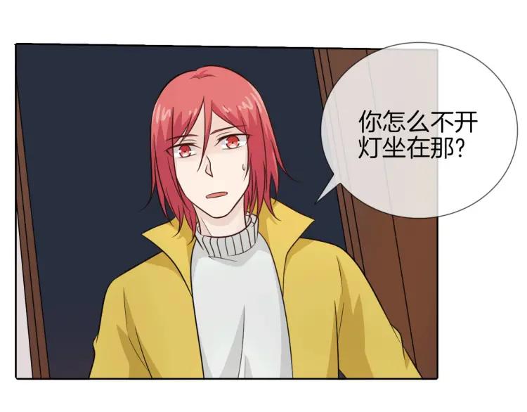 《重生一梦》64 第60话 你去哪了？ 第62页