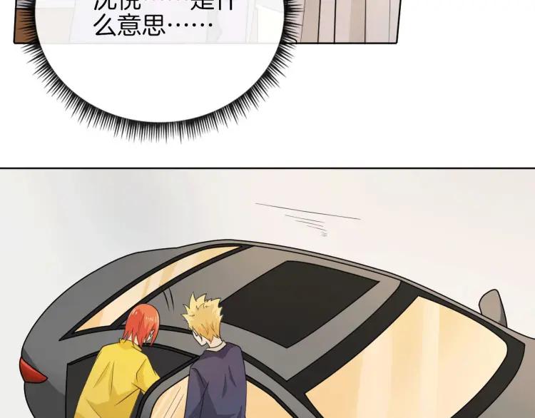 《重生一梦》64 第60话 你去哪了？ 第9页