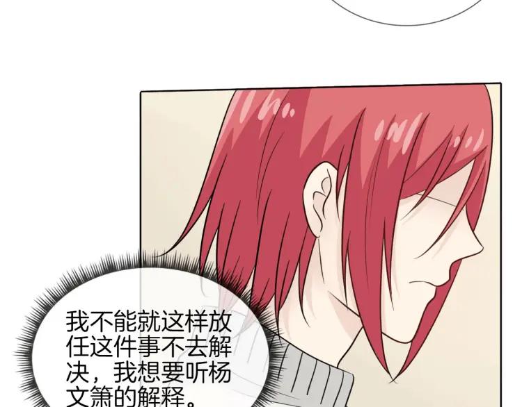 《重生一梦》64 第60话 你去哪了？ 第42页