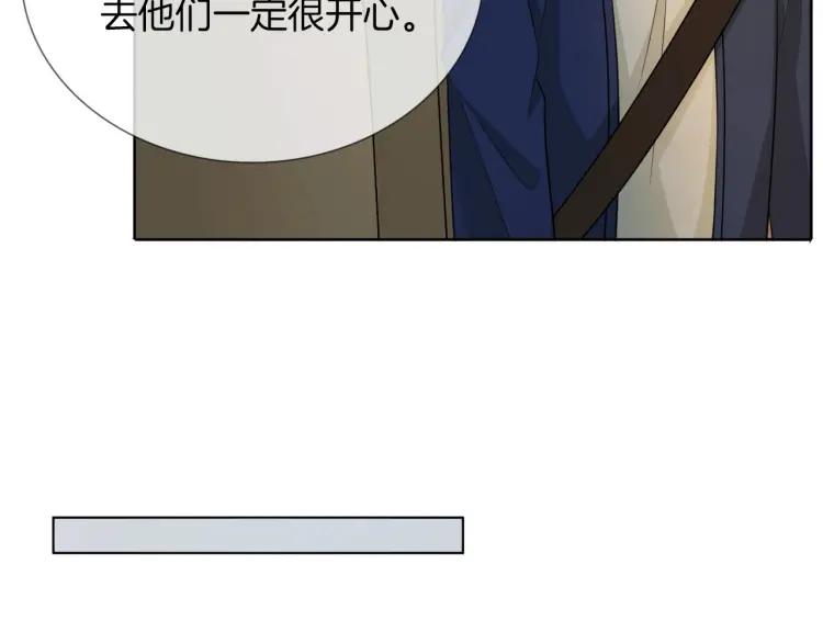 《重生一梦》64 第60话 你去哪了？ 第24页