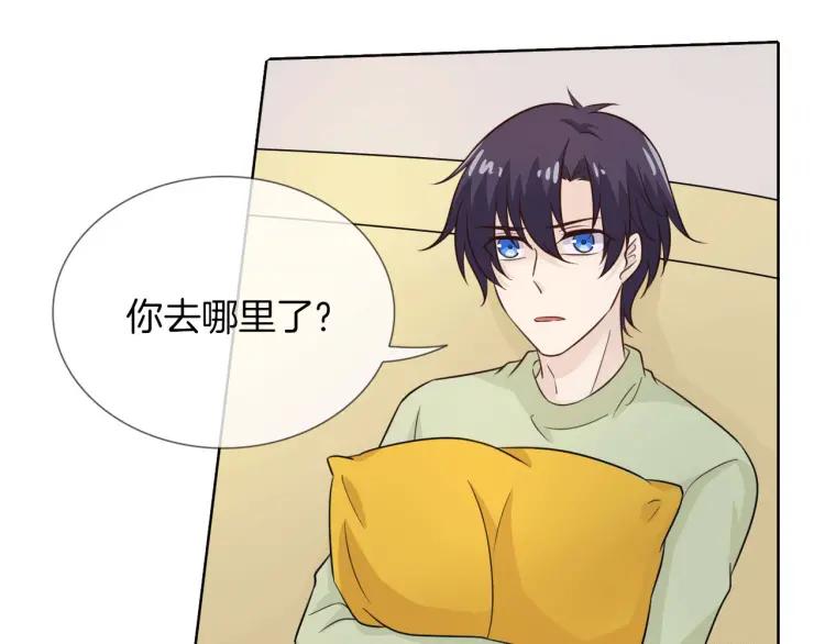 《重生一梦》64 第60话 你去哪了？ 第63页