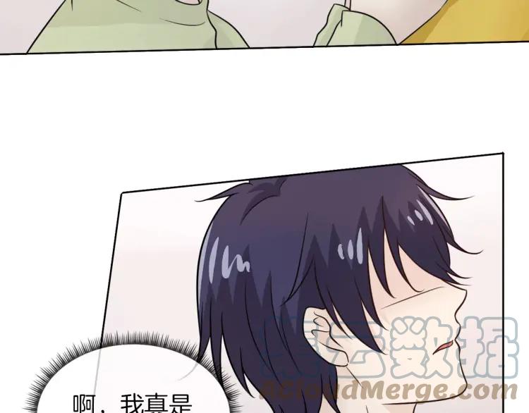《重生一梦》64 第60话 你去哪了？ 第70页