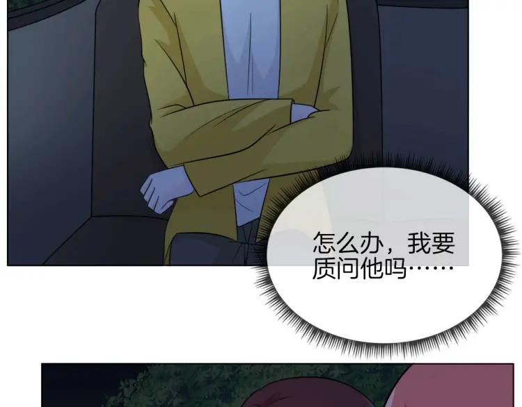 《重生一梦》64 第60话 你去哪了？ 第53页