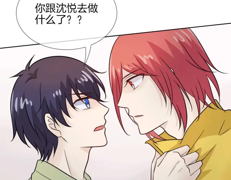 《重生一梦》64 第60话 你去哪了？ 第69页