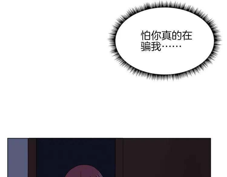 《重生一梦》64 第60话 你去哪了？ 第57页