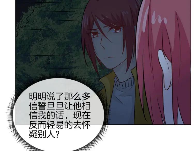 《重生一梦》64 第60话 你去哪了？ 第54页