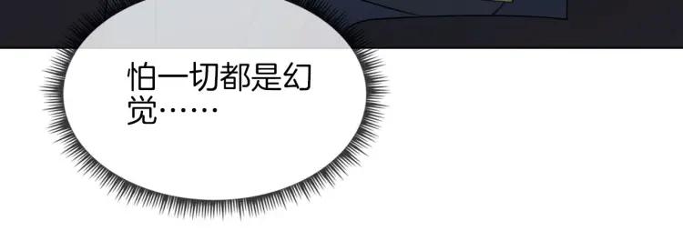 《重生一梦》64 第60话 你去哪了？ 第56页