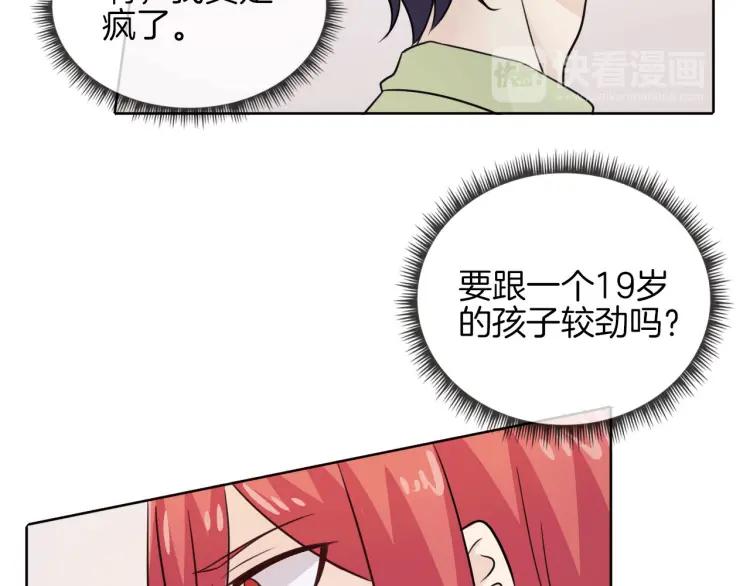 《重生一梦》64 第60话 你去哪了？ 第71页