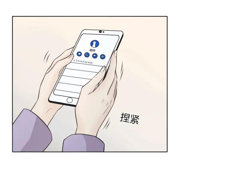 《重生一梦》64 第60话 你去哪了？ 第18页