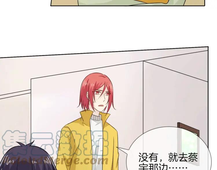 《重生一梦》64 第60话 你去哪了？ 第64页