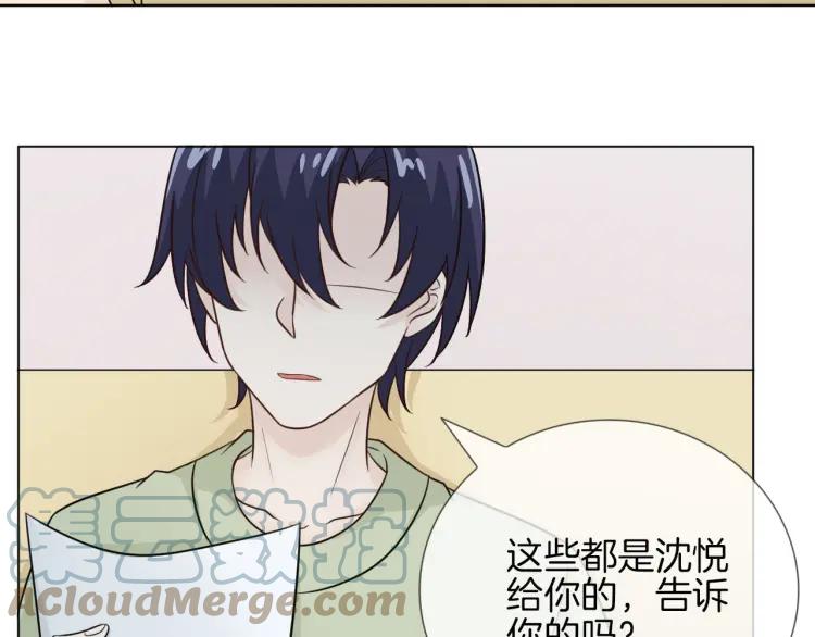 《重生一梦》65 第61话 别墅 第13页