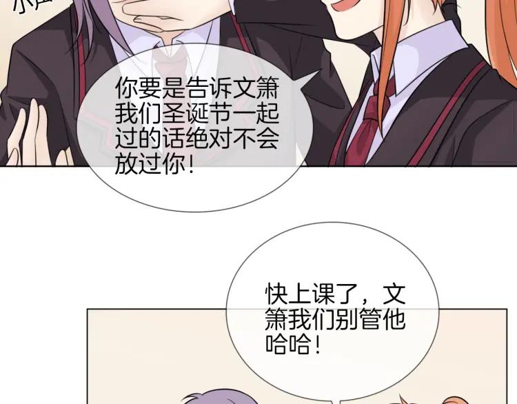《重生一梦》65 第61话 别墅 第95页