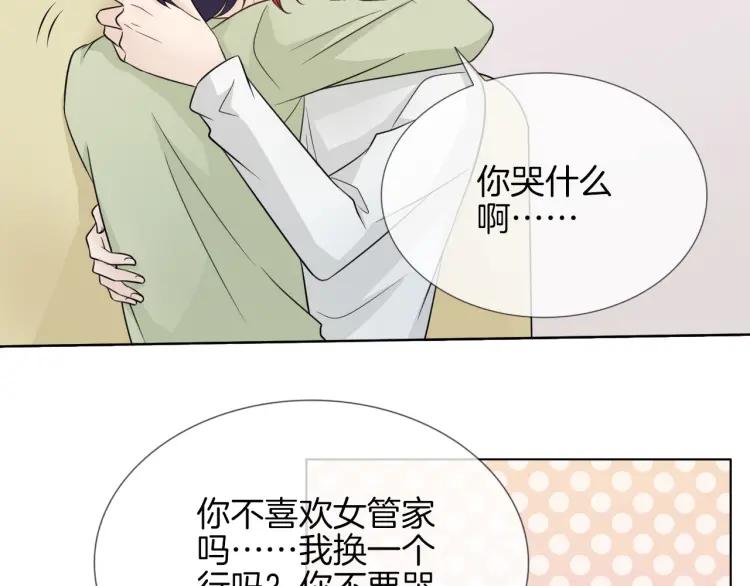 《重生一梦》65 第61话 别墅 第64页
