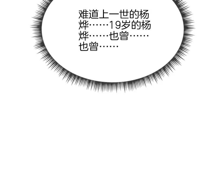 《重生一梦》65 第61话 别墅 第48页
