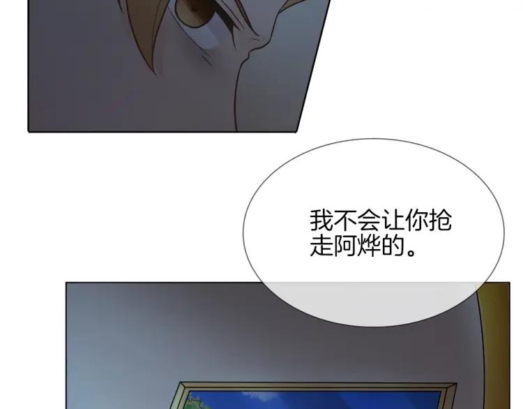 《重生一梦》65 第61话 别墅 第70页