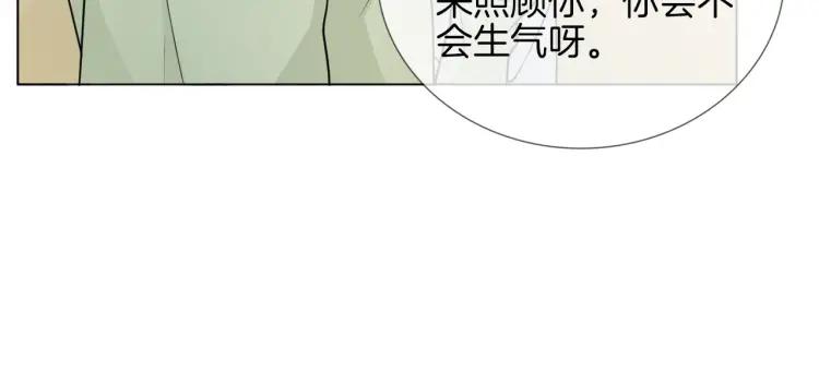 《重生一梦》65 第61话 别墅 第43页