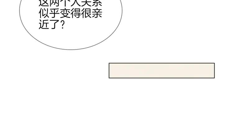 《重生一梦》65 第61话 别墅 第98页