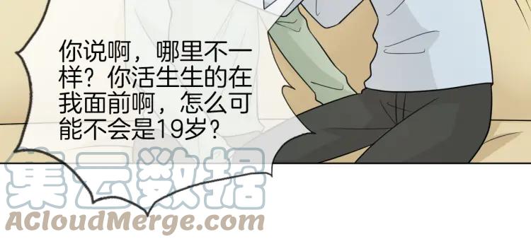 《重生一梦》65 第61话 别墅 第21页