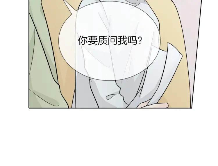 《重生一梦》65 第61话 别墅 第15页