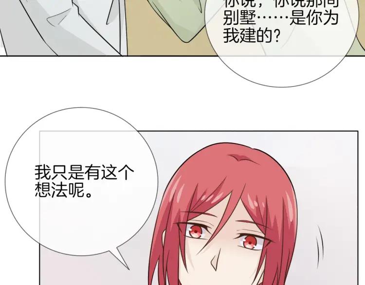 《重生一梦》65 第61话 别墅 第40页