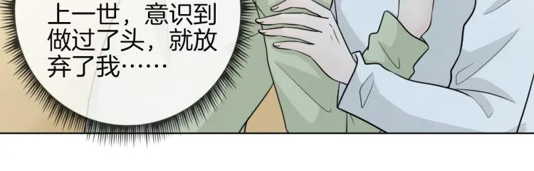 《重生一梦》65 第61话 别墅 第26页