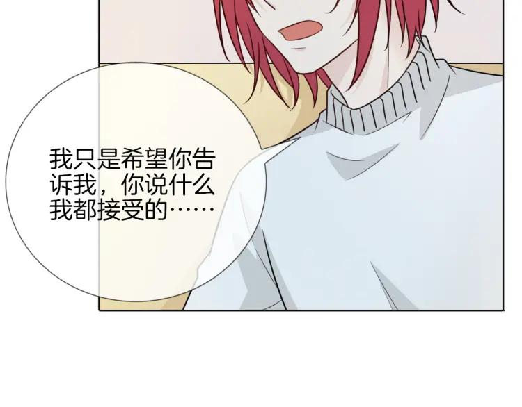 《重生一梦》65 第61话 别墅 第18页