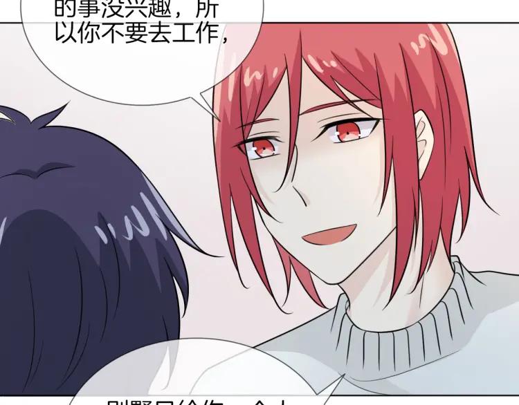 《重生一梦》65 第61话 别墅 第35页