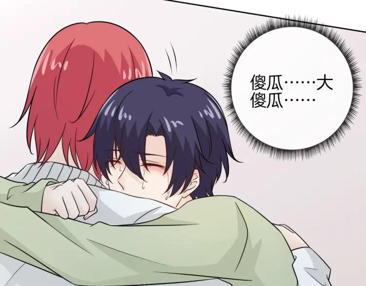 《重生一梦》65 第61话 别墅 第66页