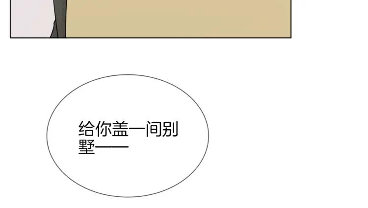 《重生一梦》65 第61话 别墅 第31页