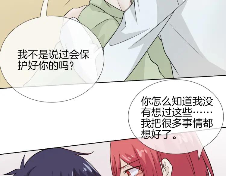 《重生一梦》65 第61话 别墅 第28页