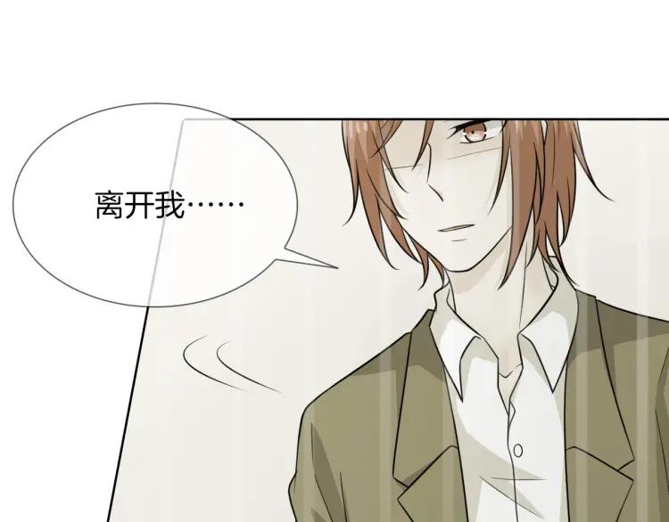《重生一梦》65 第61话 别墅 第55页