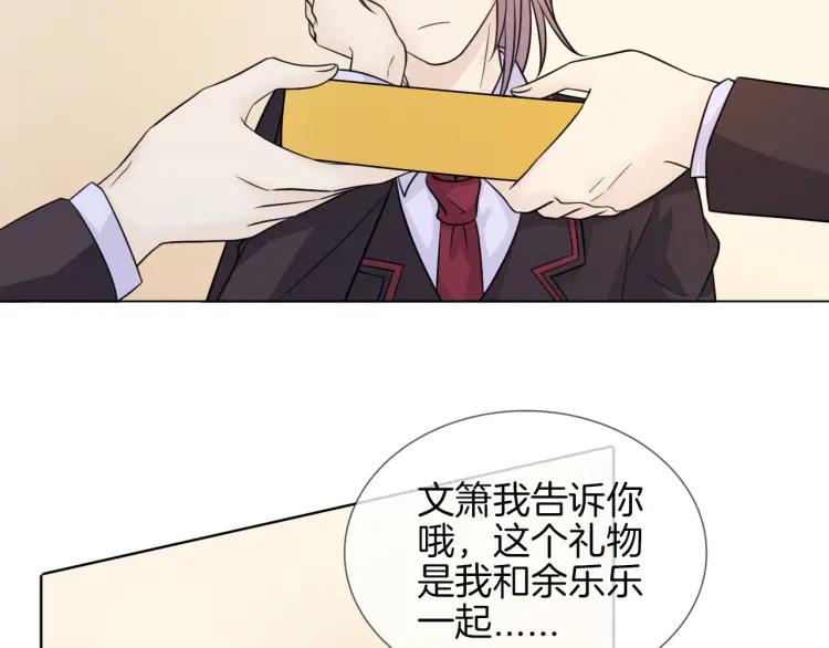 《重生一梦》65 第61话 别墅 第90页