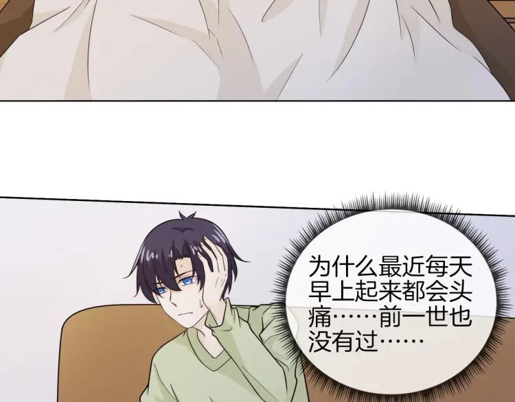 《重生一梦》65 第61话 别墅 第74页