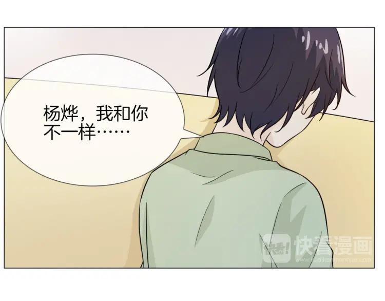 《重生一梦》65 第61话 别墅 第19页
