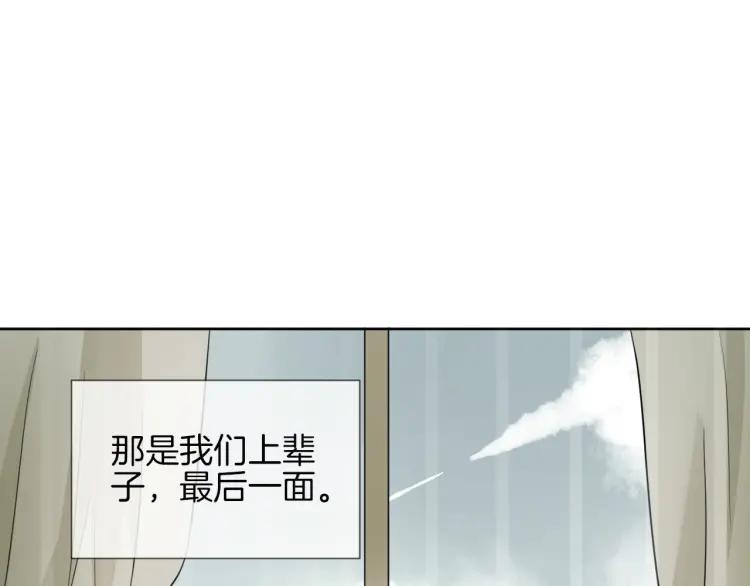 《重生一梦》65 第61话 别墅 第58页